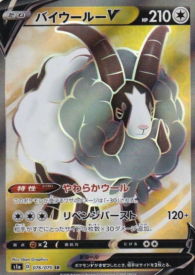 dubwool v pokemon card TCG Champion's Path Collection Box Sealed Case When your Pokmon V is Knocked Out Pokmon TCG: Champion's Path Collection-