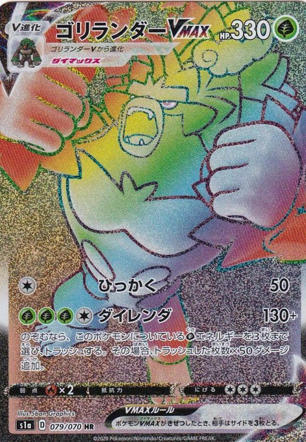 rillaboom vmax pokemon card Fusion Strike 023/264 (Full Art) If you do 018/192 Rillaboom VMAX | Rare