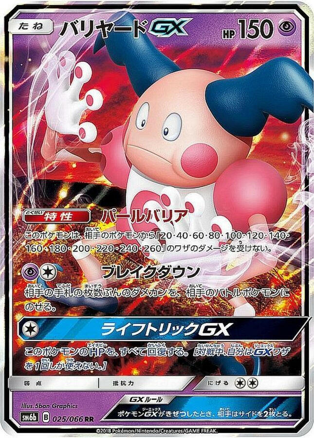 pokemon cards mr mime Galarian Mr. Mime 30/159