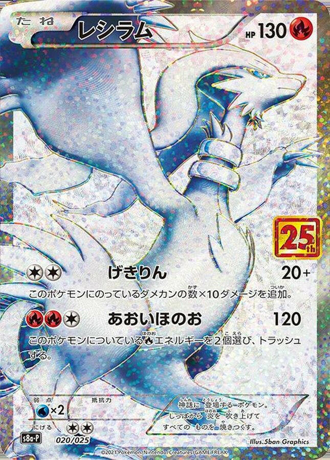 pokemon trading card games: reshiram Pokemon Trading Card Game Stellar Crown Uncommon Reshiram #22