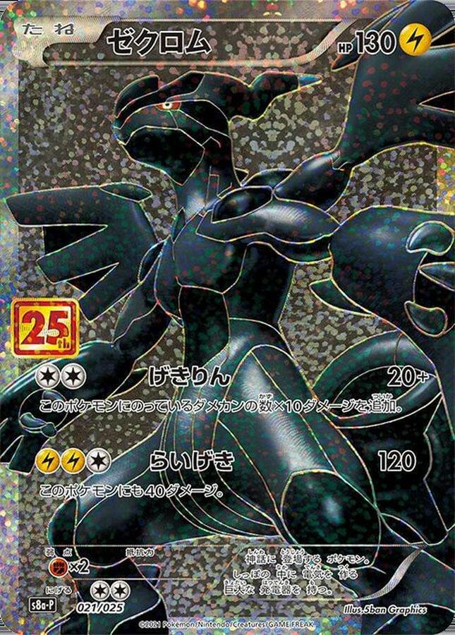 pokemon trading card game zekrom - Black & White NEXT DESTINIES Collection Refill Zekrom Reshiram Appears Pokmon TCG Zekrom 2011 Black