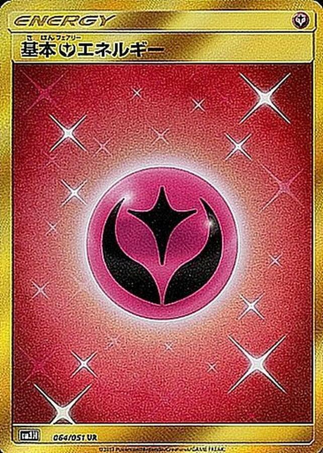 are fairy energy cards rare - Reverse Holo Pokemon Ultra Rares & Secret