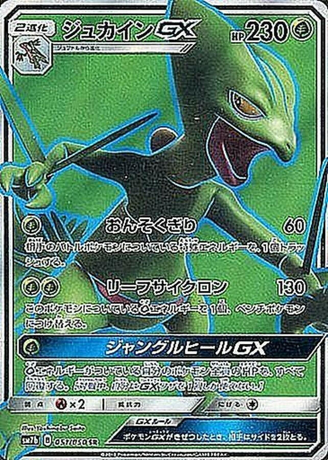 Saboten☆ PSA 10 Vaporeon Green Back #134 1995 Pokemon Japanese Topsun Card