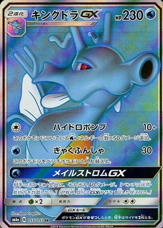 kingdra pokemon card value | Battle Styles Ability Seething Currents Once during your turn Kingdra Cards | Dex -