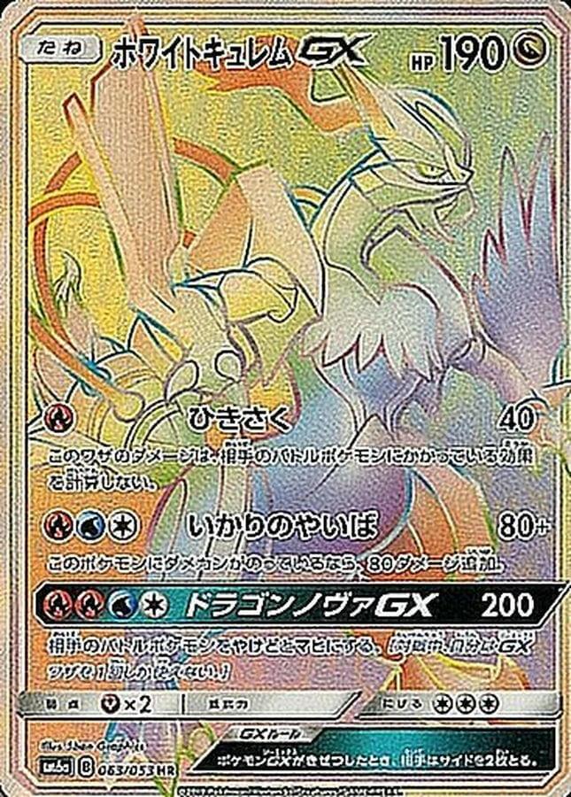 kyurem white pokemon card - Kyurem-EX (103/149) - BW - Boundaries Crossed Colorless White Inferno (100+) Does 10 more damage for each damage counter on this Pokmon White Kyurem EX 96/135 -
