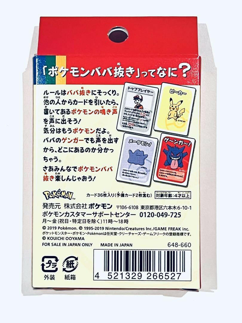 Old Maid Card Deck Playing Card | Omotenashi TCG | Japanes Trading Card Game Store.
