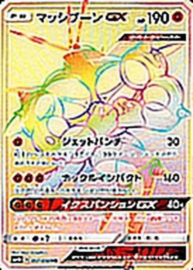 buzzwole gx pokemon card value POKEMON CRIMSON INVASION BUZZWOLE GX 57/111 FULL ART ULTRA RARE FOIL