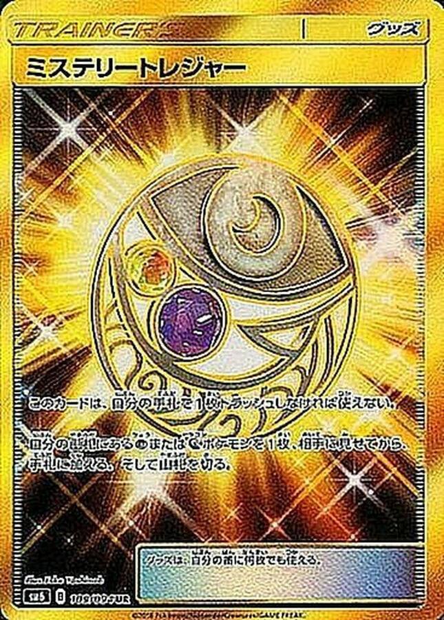 Condition: A-〕[sm6] Mysterious Treasure 109/094〈UR〉