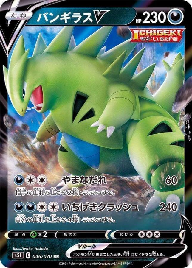 pokemon trading card game tyranitar Pokmon Tin Lightning / 340 / Stage 2 Card Text Pokmon TCG: Knock Out Collection