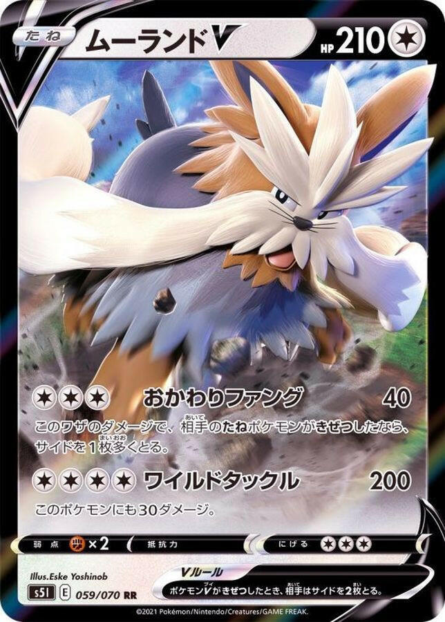 pokemon stoutland card Stoutland V - SWSH05: Battle Styles [ULTRA RARE]