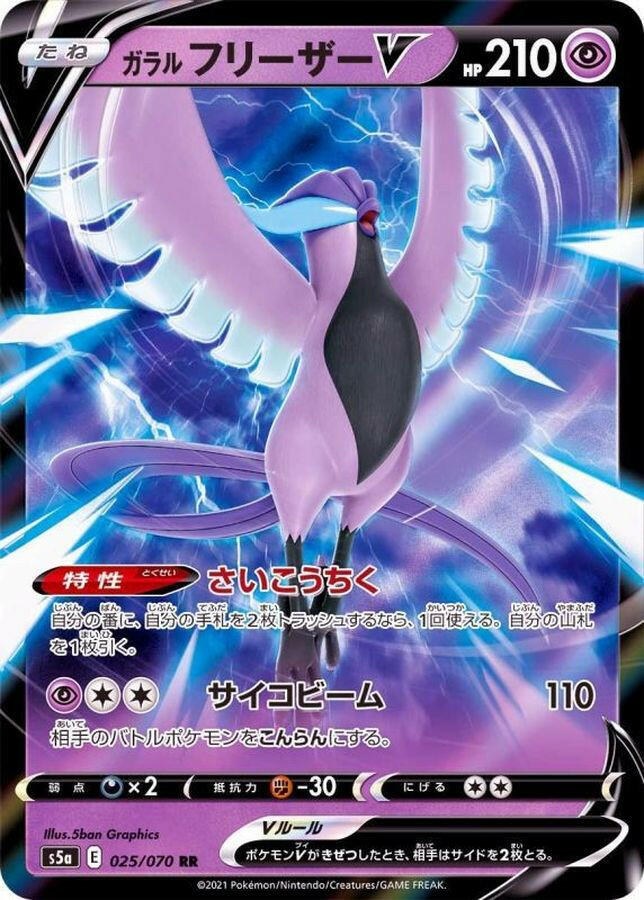 japanese articuno pokemon card Articuno #17 Prices | Pokemon Japanese Best of XY