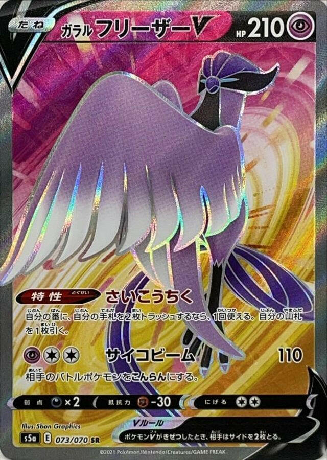 articuno pokemon card v Galarian Articuno V Secret Rare - 181/172 - Brilliant Stars