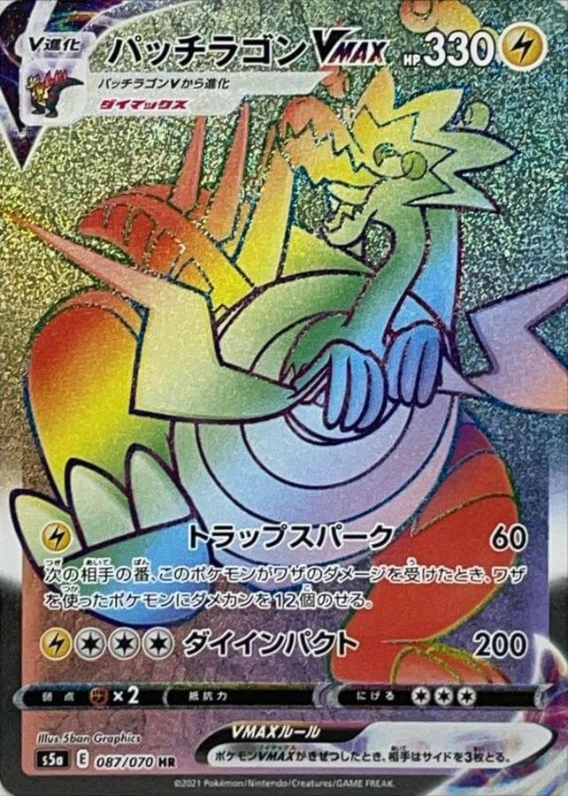 dracozolt pokemon card value - Sword & Shield - Evolving Skies - VMAX your opponent takes 2 Prize cards Dracozolt VMAX 2021 Sword &