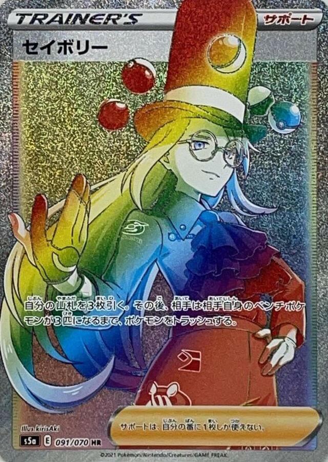 avery card pokemon Avery 9 Pocket Trading Pages for 3 Ring Binder, Cards, Pack of 10, Holds 90 Cards Total (76016) : Toys & Games Chilling Reign Avery (Secret) Chilling Reign 130/198 Avery |