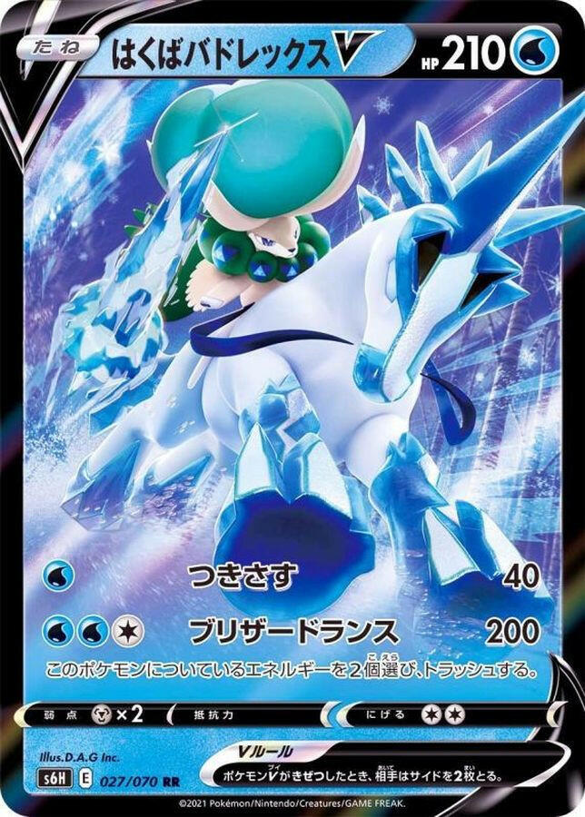 Pokemon Chilling Reign Ice Rider Calyrex V #45