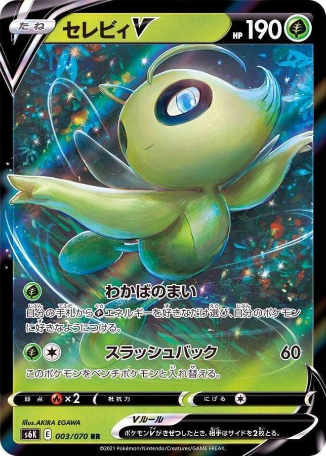 Pokemon TCG Japan S6K 003/070 Celebi V Card
