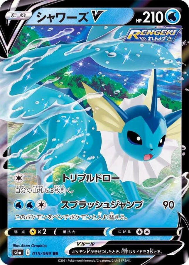 Pokemon Trading Card Game Sword & Shield Promo Vaporeon V SWSH150 Pokemon Trading Card Game Sword & Shield Promo Vaporeon V SWSH150