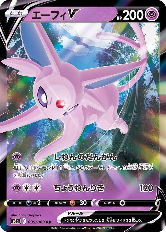 S6a] Espeon V 035/069〈RR〉