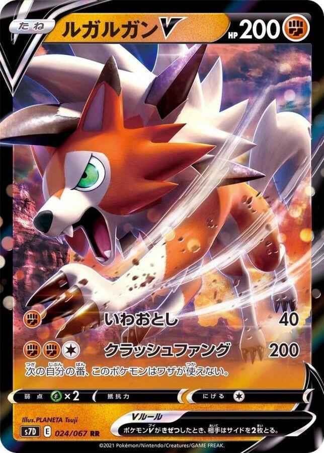 pokemon trading card game lycanroc S7D] V 024/067〈RR〉 The item available is listed in the Title Lycanroc 076/131 SM Forbidden Light
