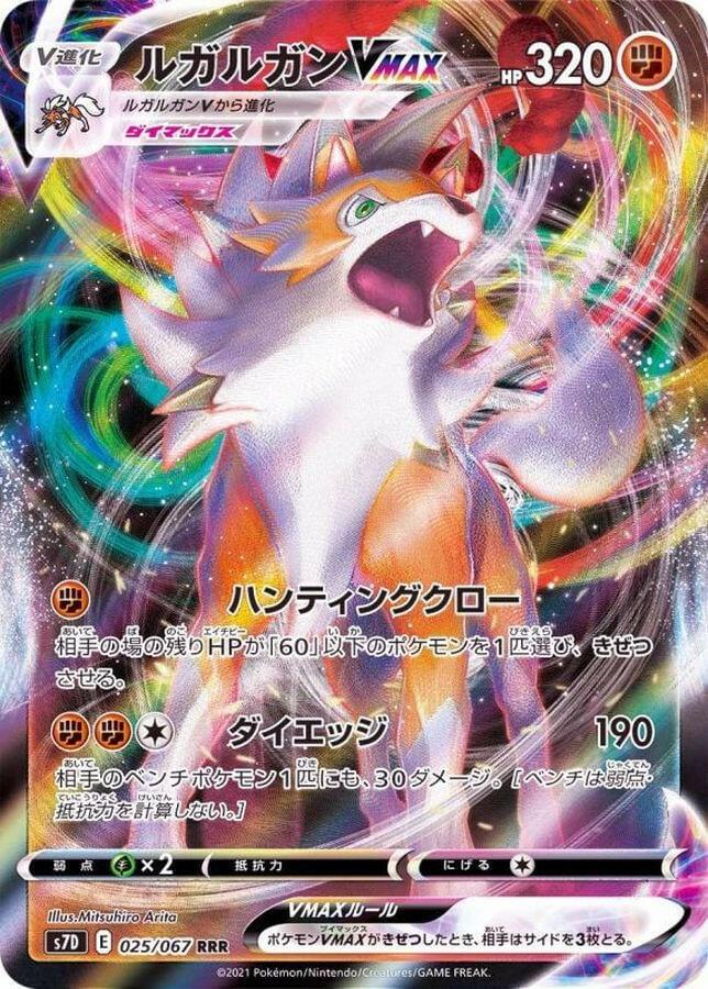 Pokemon TCG Japan S7D 025/067 Lycanroc VMAX Card