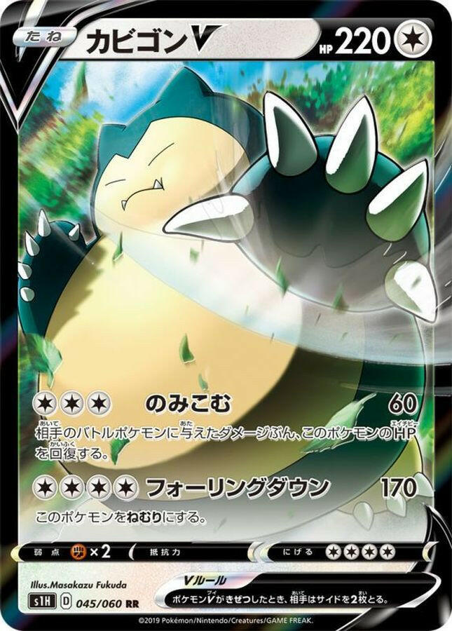 s1] Snorlax V 045/060〈RR〉 – Buy Online at Omotenashi TCG