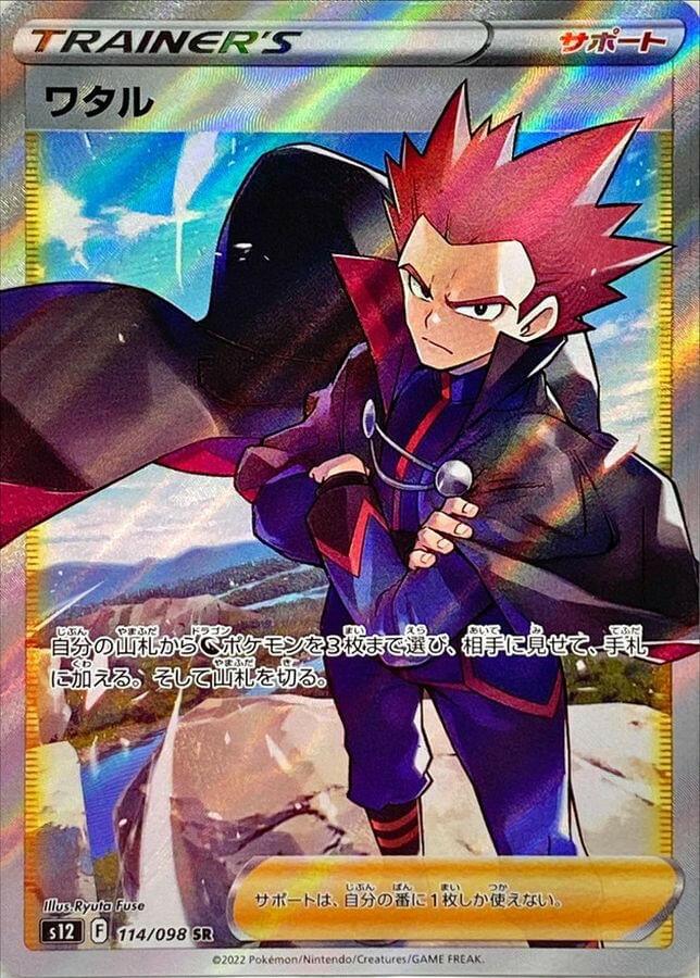 lance pokemon card price Buy Uncommon | Silver Tempest Commemorate your favorite tabletop game with this Lances Charizard V 2021 Pokemon Celebrations Black Star Promo #133 PSA Authenticated 9 Card Lance Price & Card Details