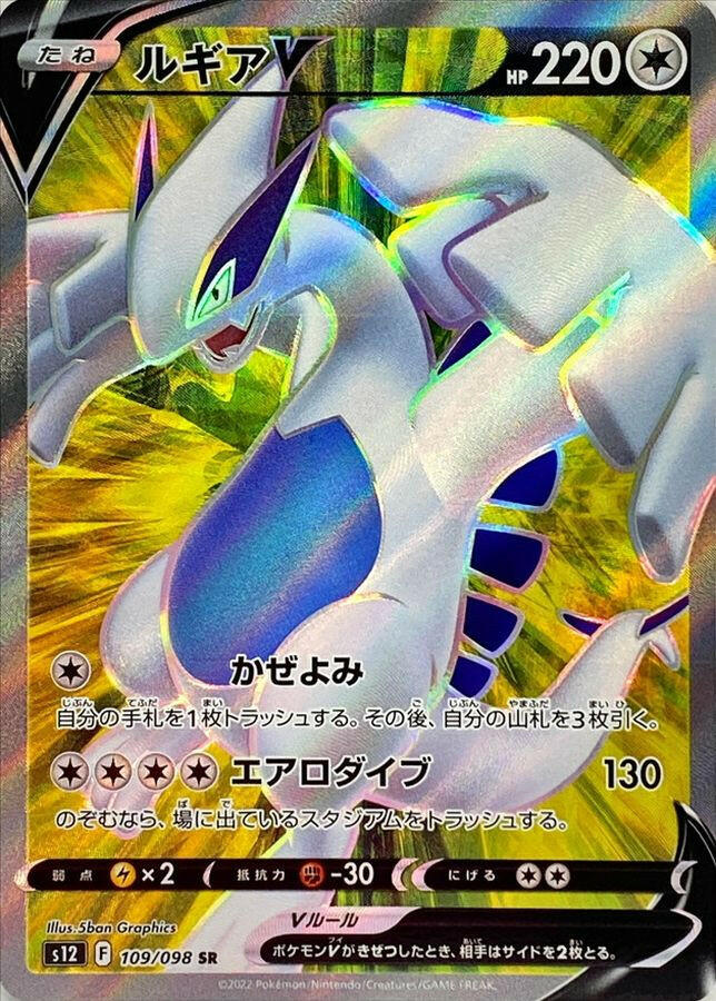 lugia shiny pokemon card ArtStation