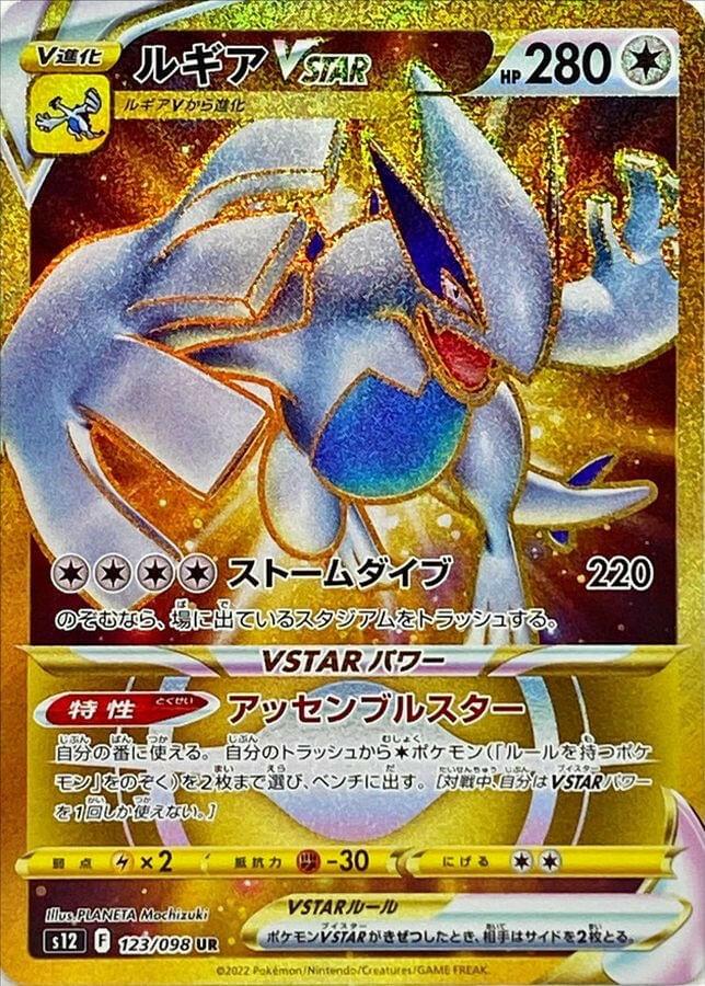 lugia vstar pokemon card Gold Secret - Silver Tempest Weakness Lightning 2 Resistance Fighting CGC PRISTINE 10 Lugia VSTAR