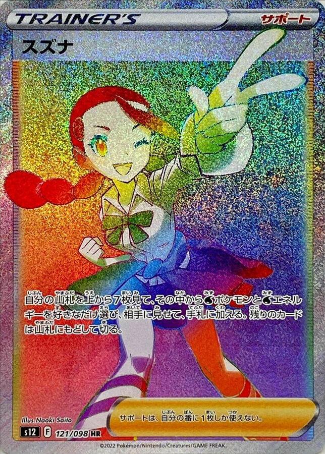 candice pokemon card price 204/195- Silver Tempest - Full Art Rainbow The item available is listed in the Title Candice Pokemon Like new |