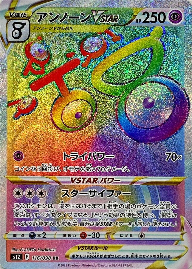 japanese unown pokemon card Finally completed my Unown set.. Sort of, Turns out there is no R in english only Japanese Promo and apparently there is a ? and ! to collect! Not seen them