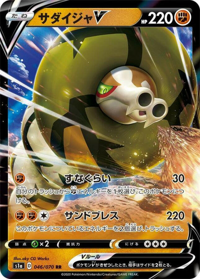 sandaconda pokemon card price Sandaconda VMAX Holo Ultra Rare 090/198 Pokmon 2021 Chilling Reign NM/M