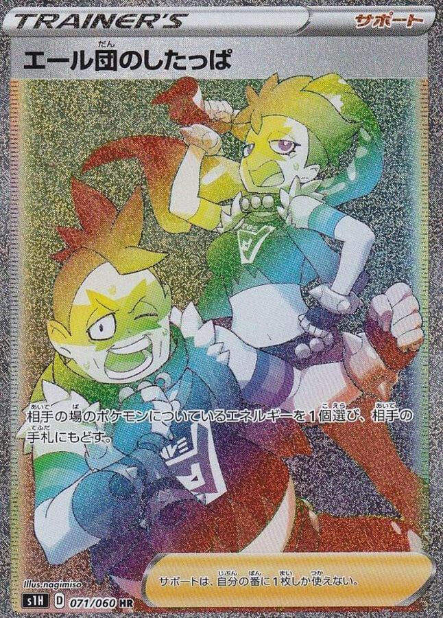 team yell grunt pokemon card price [s1] 071/060〈HR〉 Signature Type:Single #MWS Options 2 CHARACTER Age Group Pokemon Trading Card Game