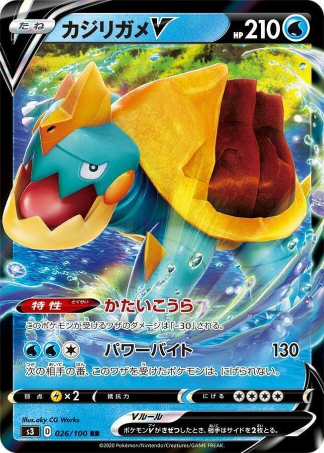 pokemon cards drednaw - 61/202 - Sword & Shield Colorless Vise Bite (60+) This attack does 30 more damage for each Colorless in your opponents Active Pokmons Retreat Cost Drednaw | Sword & Shield