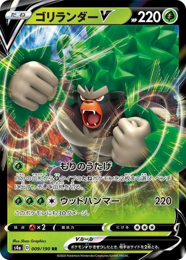 Pokemon TCG Japan S4A 009/190 Rillaboom V Card