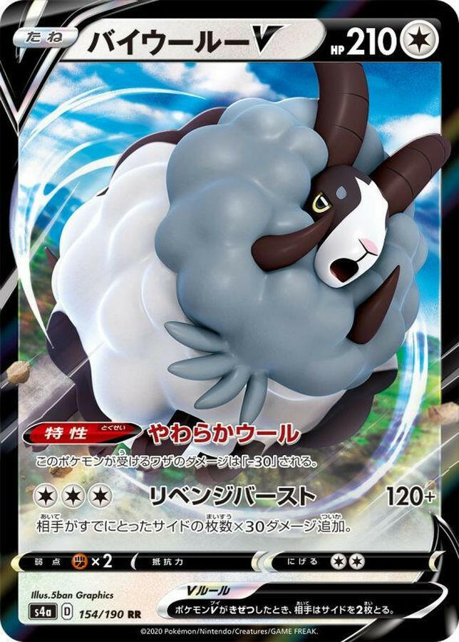 dubwool pokemon card value Dubwool V - Shiny Star V [ULTRA RARE]