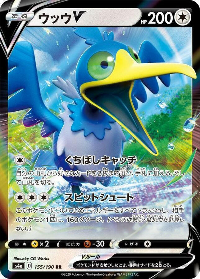 cramorant pokemon card V #SWSH086 Black Star Promos Shining Fates CGC Mint 9 (English) Ultra Rare Card Type Custom, Holographic, Glossy, Pocket TCG