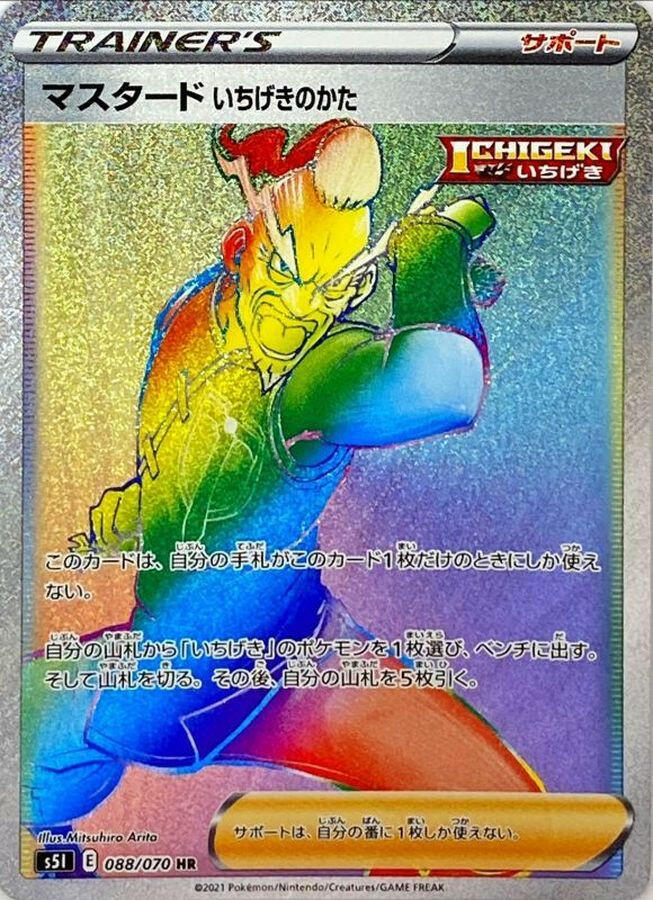 pokemon mustard card Single Strike Style Mustard (Secret)/163 - Holofoil SWSH05 Battle Styles