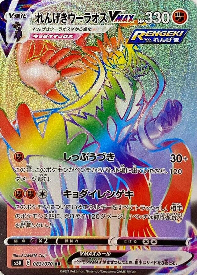 rapid strike urshifu pokemon card value Trading Game 044/198 (Reverse Holo) : SWSH-06 Chilling Reign Rapid Strike Pokemon Sword & Shield Brilliant