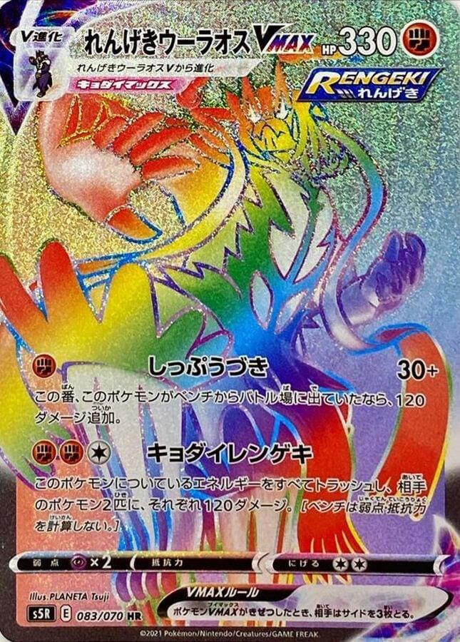 urshifu pokemon card Single Strike VMAX (TG29/TG30) [Sword & Shield: Brilliant Star Stage 1 POKMON CARD GAME S8b 240/184