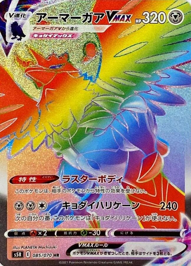 pokemon card corviknight vmax price TG19/TG30- Silver Tempest - Trainer Gallery Ability Lustrous Body Prevent all effects of your opponents Pokemons Abilities done to this Pokemon Corviknight VMAX 171/163 Rainbow HP