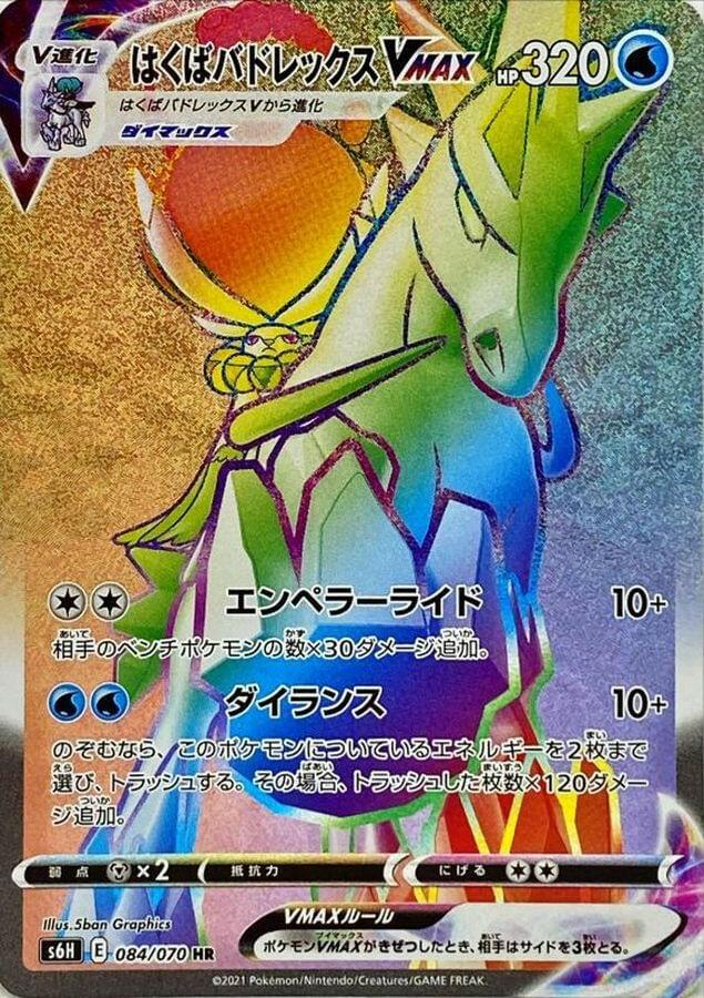 ice rider calyrex vmax pokemon card price Astral Radiance Full Art #TG15 PSA 10 If you attached Energy to a Pokmon in this way Pokemon Ice Rider Calyrex VMAX