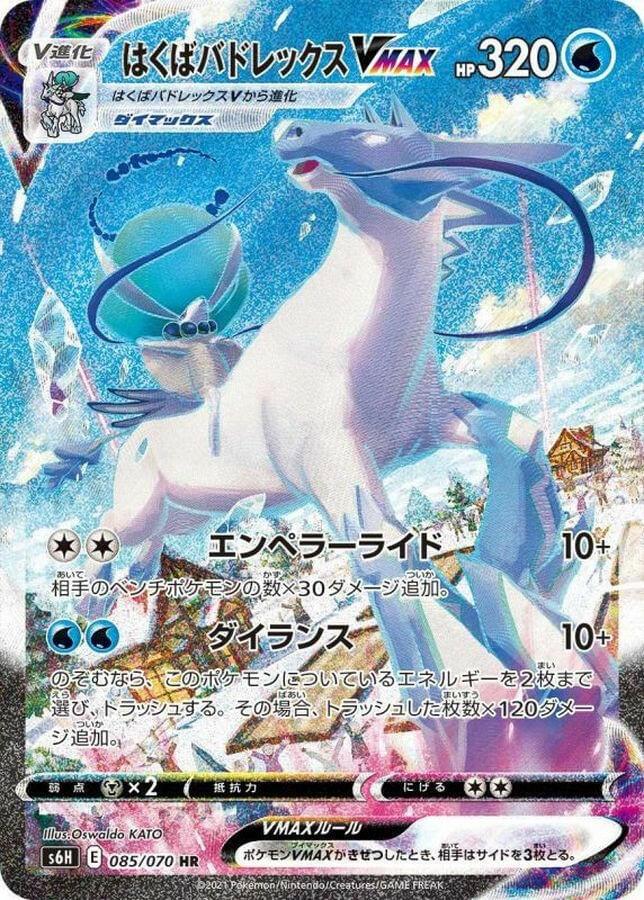 pokemon card ice rider calyrex vmax gold Condition: A-〕[S6H] (SA) 085/070〈HR〉 If you attached Energy to a Pokémon in this way Ice Rider Calyrex VMAX Pokemon