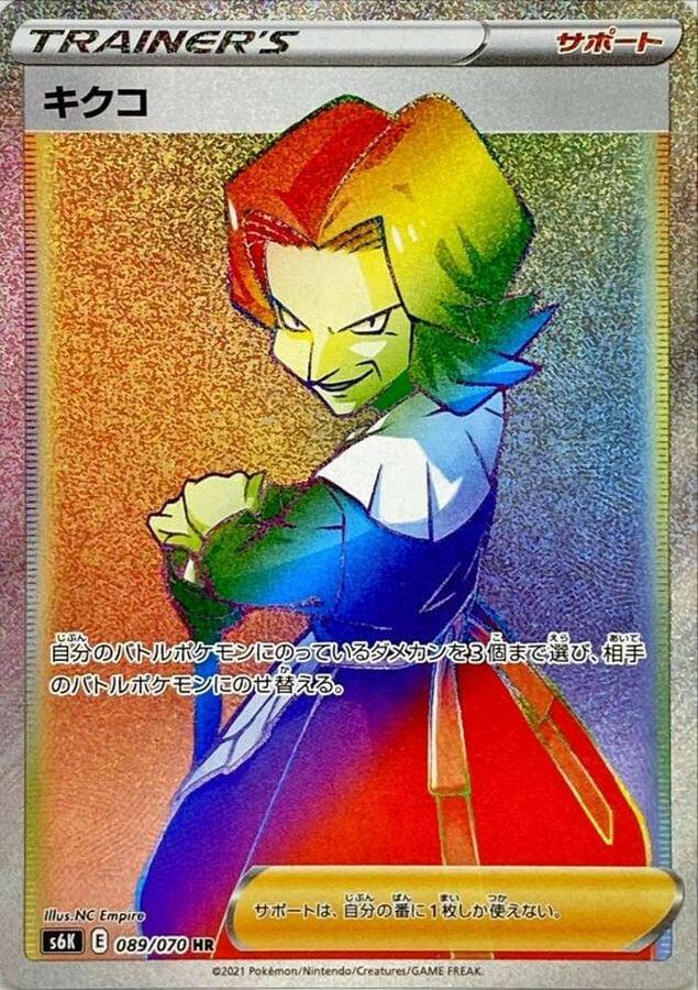 agatha pokemon card 186/198 Ultra Rare (SWSH Chilling Reign) + TitanCards Toploader Toys & Games holofoil pattern or surface detail) Agatha - Gepulpo