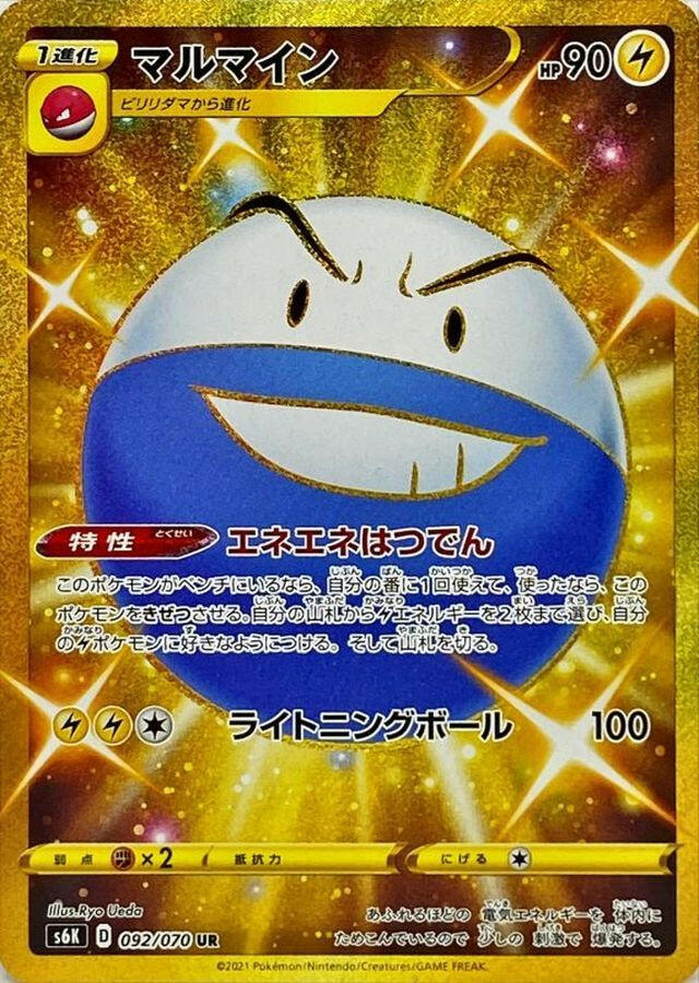 japanese electrode pokemon card S6K] Electrode 092/070〈UR〉 – Buy Online at Omotenashi TCG