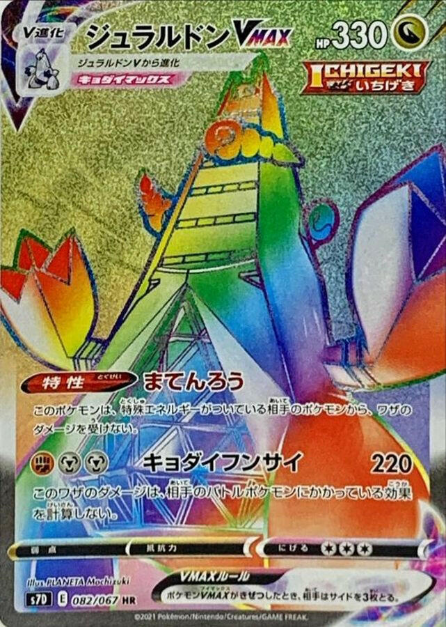 Duraludon VMAX (Secret) | Ozzie Collectables Duraludon VMAX (Secret) | Ozzie Collectables