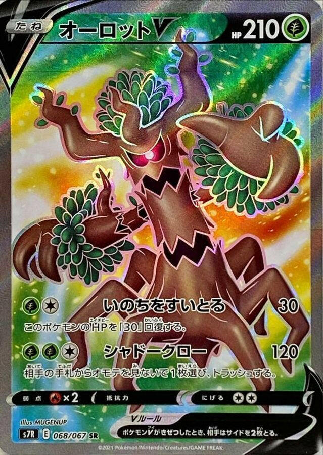 trevenant pokemon card Trevenant V (Full Art) 168/203