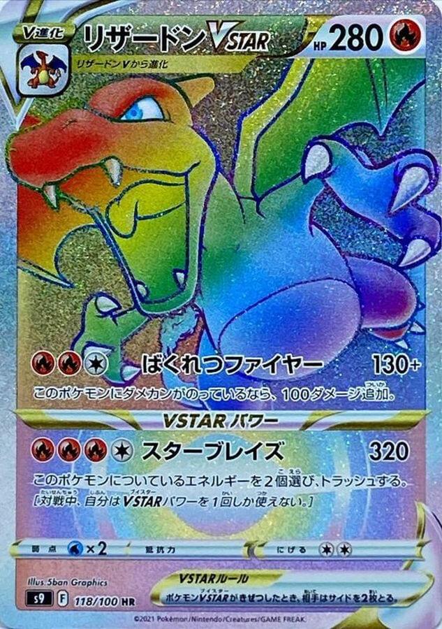 Pokemon TCG! Charizard VSTAR (Secret)