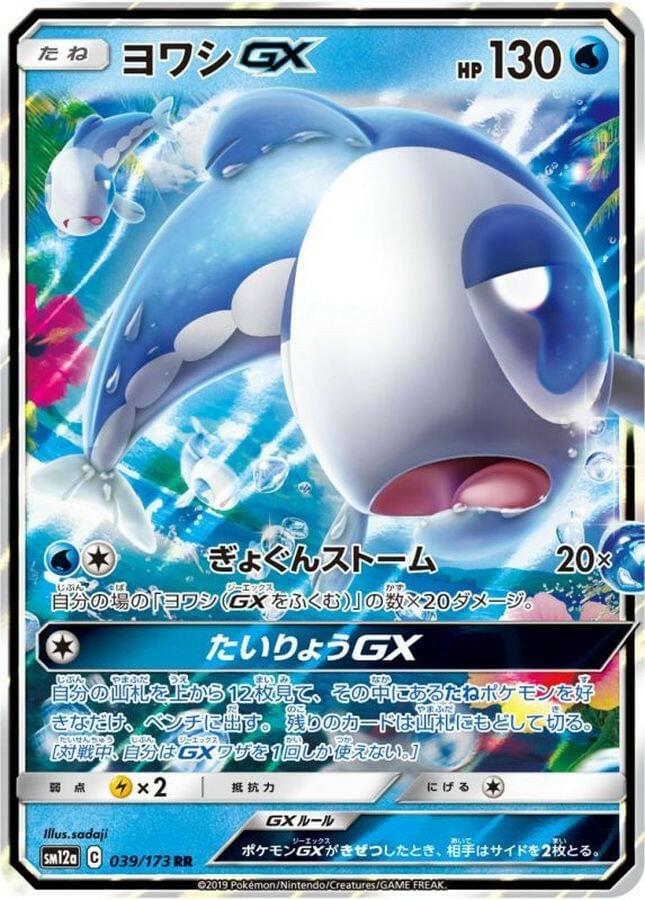 pokemon wishiwashi card 2017 Sun & Moon Guardians Rising #151/145 PSA 10 Burbank Cards it gets +150 HP Wishiwashi GX - 039/173 -