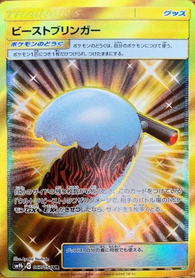beast bringer pokemon card 164/214 SM Unbroken Bonds Reverse Holo Uncommon Trainer Kawaii Collector shuffle your deck Beast Bringer CSM2b: Shining Synergy