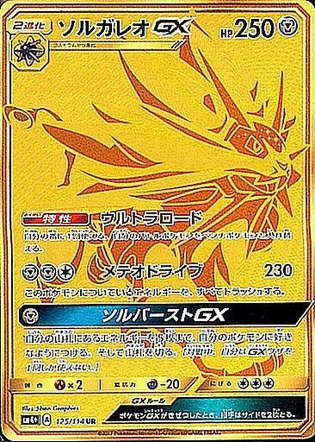 gold solgaleo pokemon card - GX - SM104a - Black Star Promo - Holo Age Group Lunala, Solgaleo, Ultra Necrozma GX